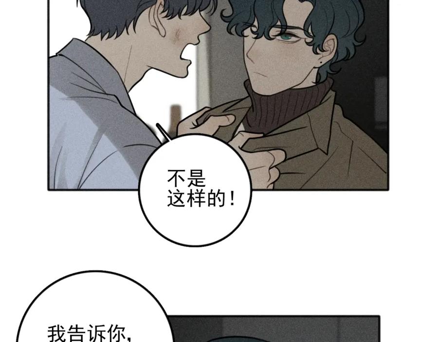 《少年纪事》第94话 完全失控 第18页