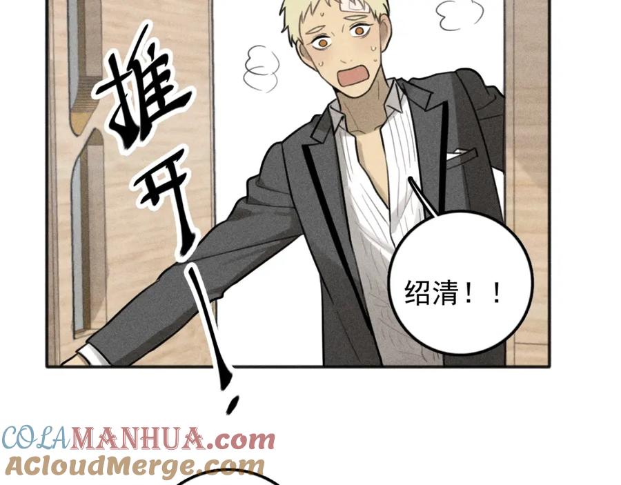 《少年纪事》第94话 完全失控 第31页