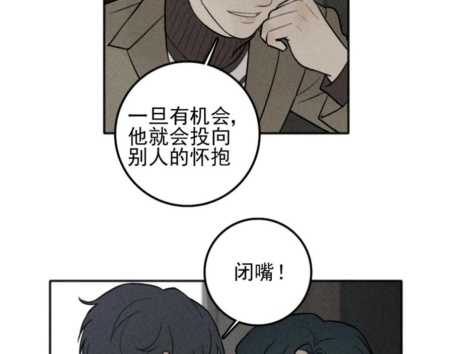 《少年纪事》第94话 完全失控 第17页