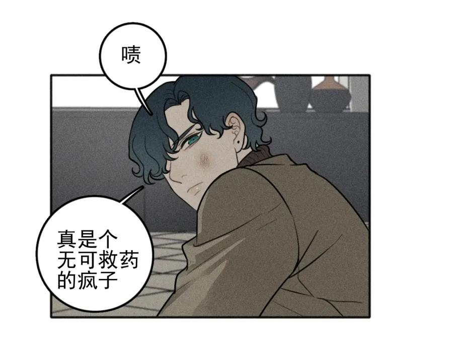 《少年纪事》第94话 完全失控 第29页
