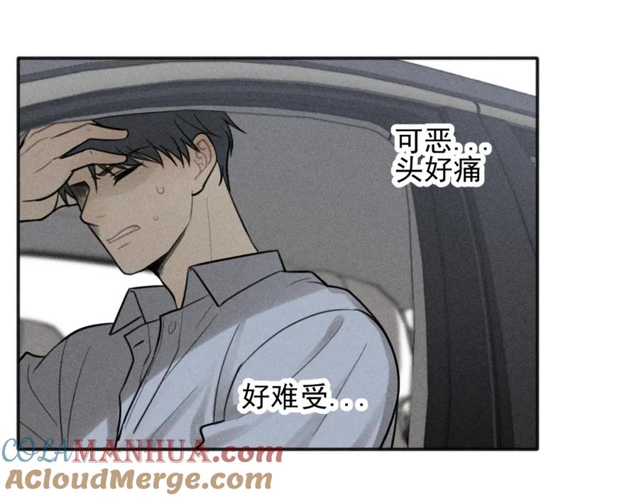 《少年纪事》第94话 完全失控 第55页