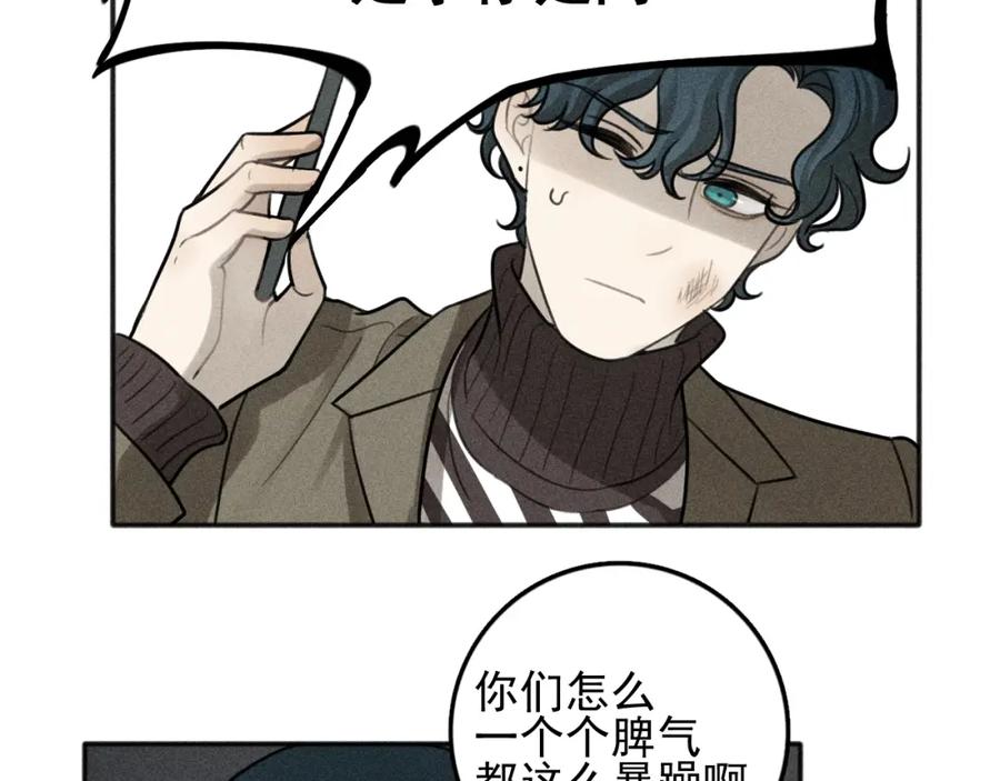 《少年纪事》第94话 完全失控 第44页