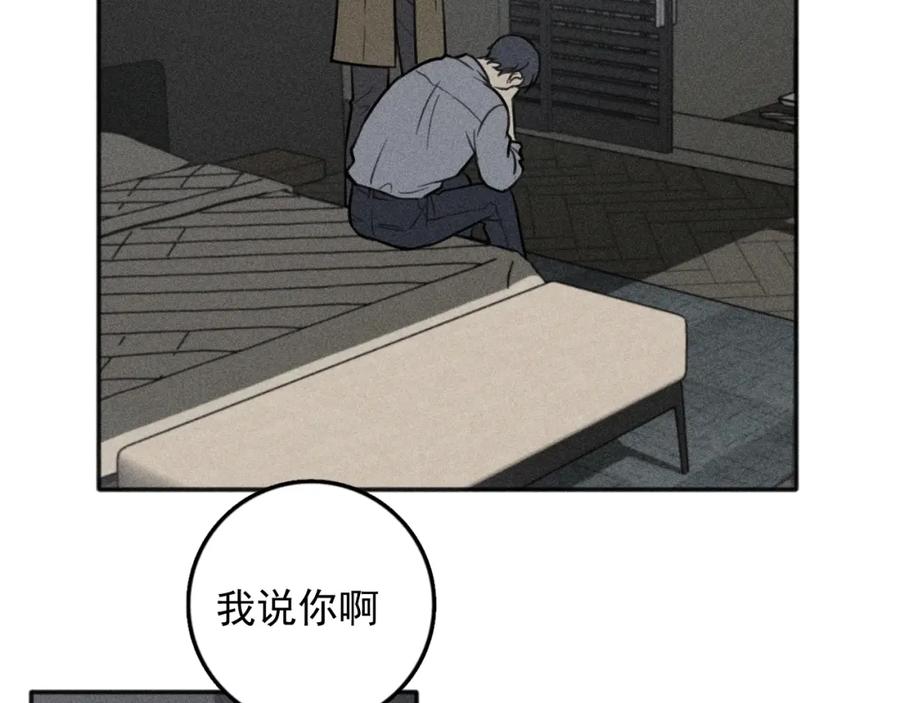《少年纪事》第94话 完全失控 第12页