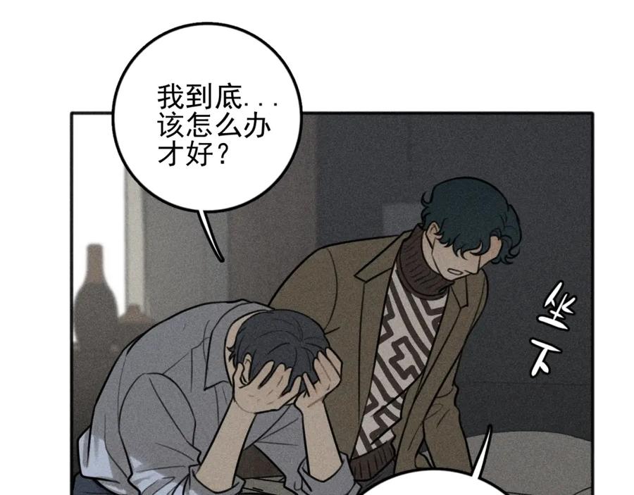 《少年纪事》第94话 完全失控 第15页