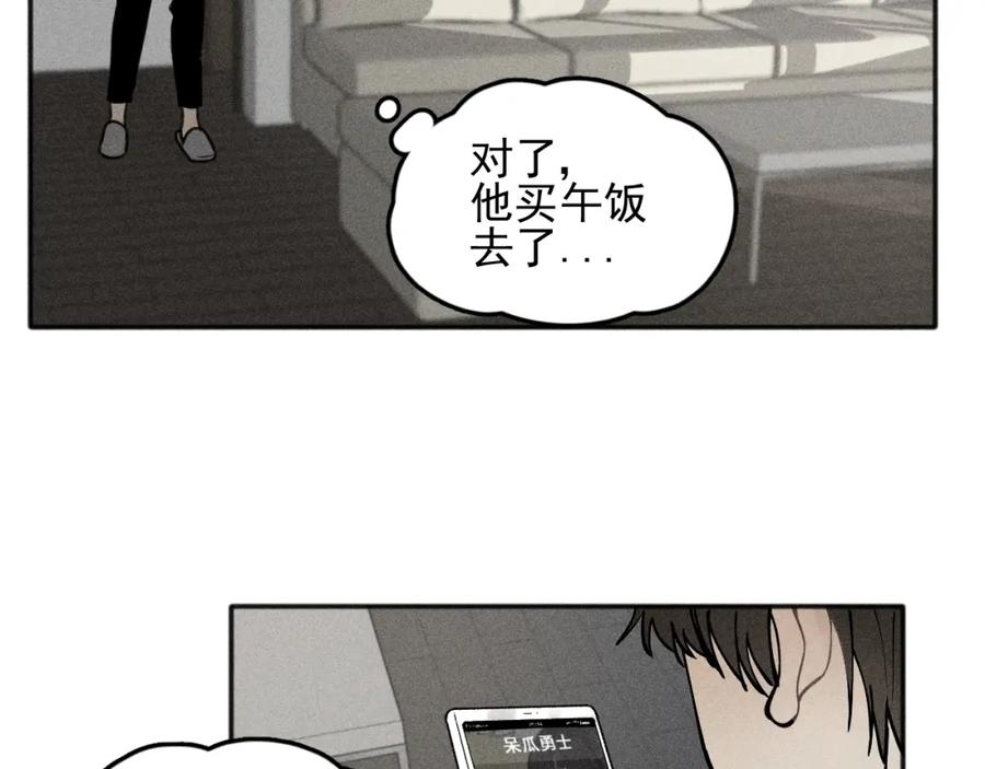 《少年纪事》第94话 完全失控 第39页