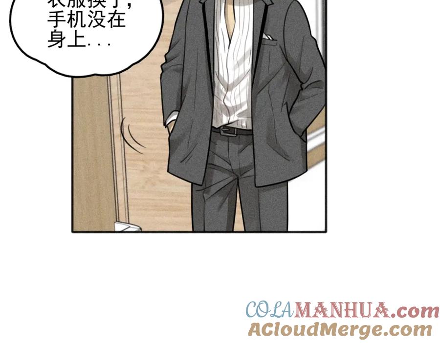 《少年纪事》第94话 完全失控 第34页