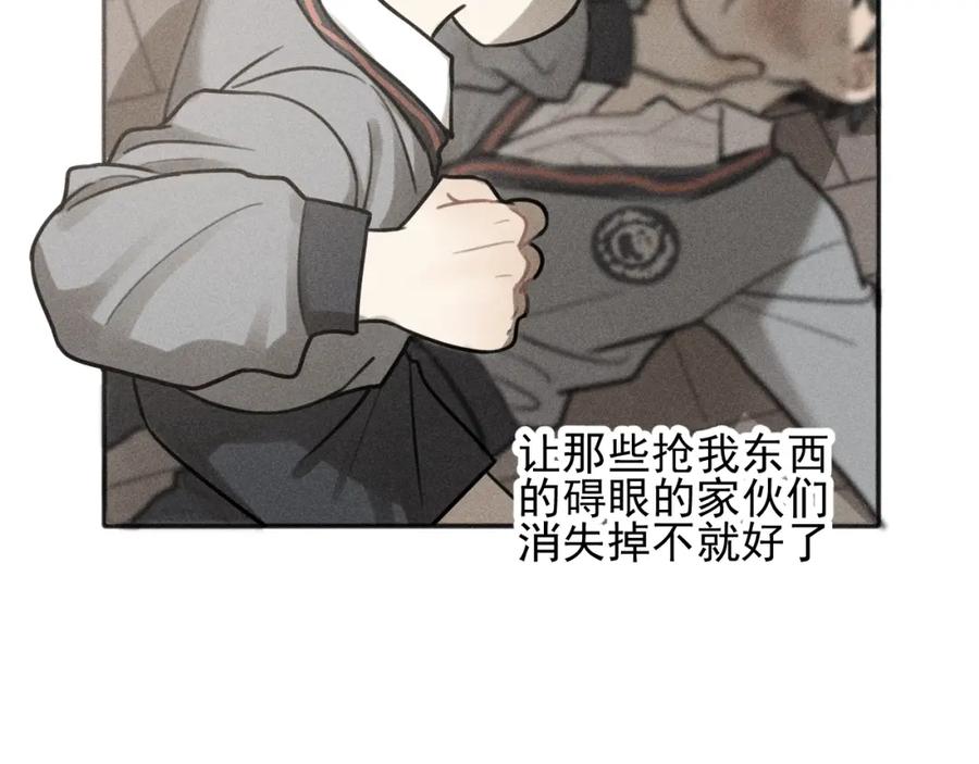 《少年纪事》第94话 完全失控 第63页