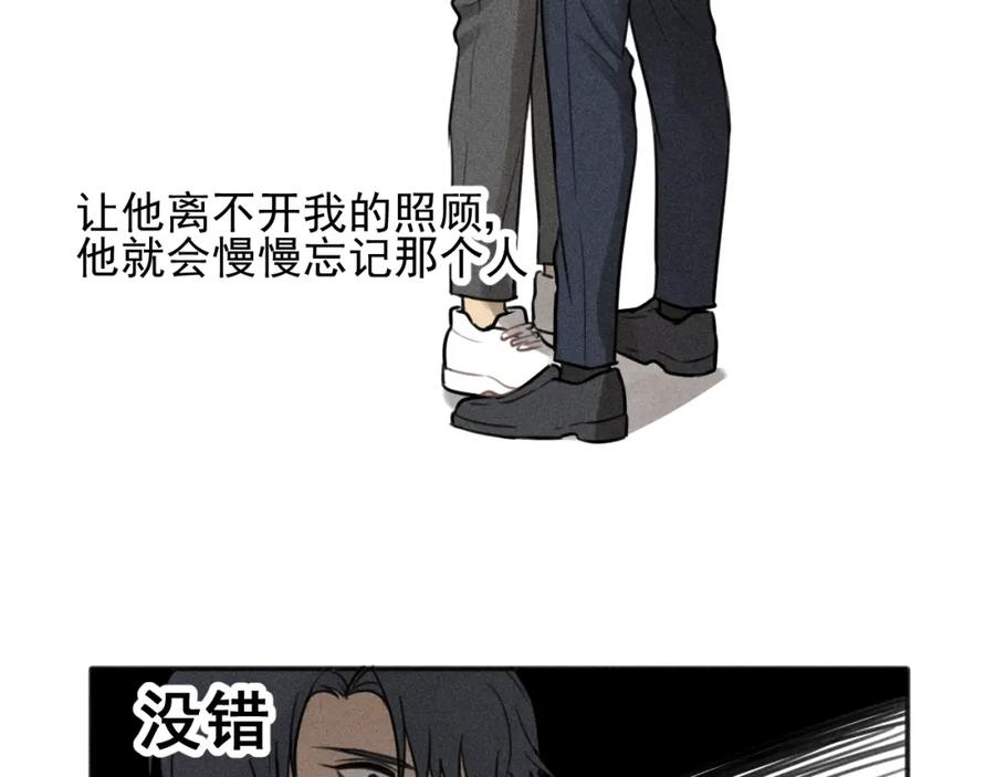 《少年纪事》第94话 完全失控 第65页