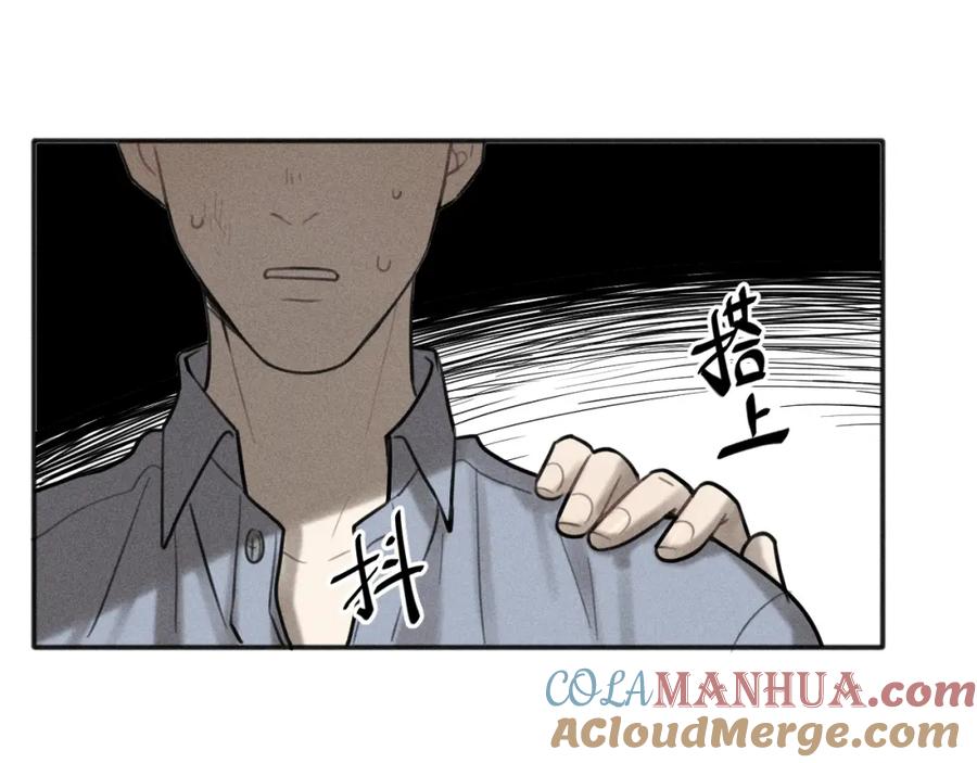 《少年纪事》第94话 完全失控 第82页