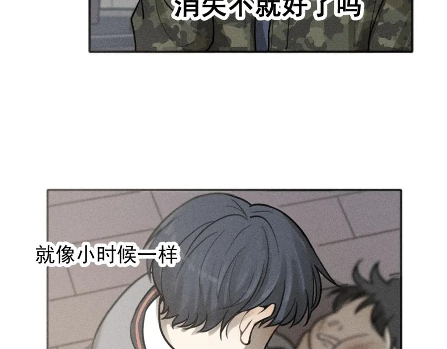 《少年纪事》第94话 完全失控 第62页
