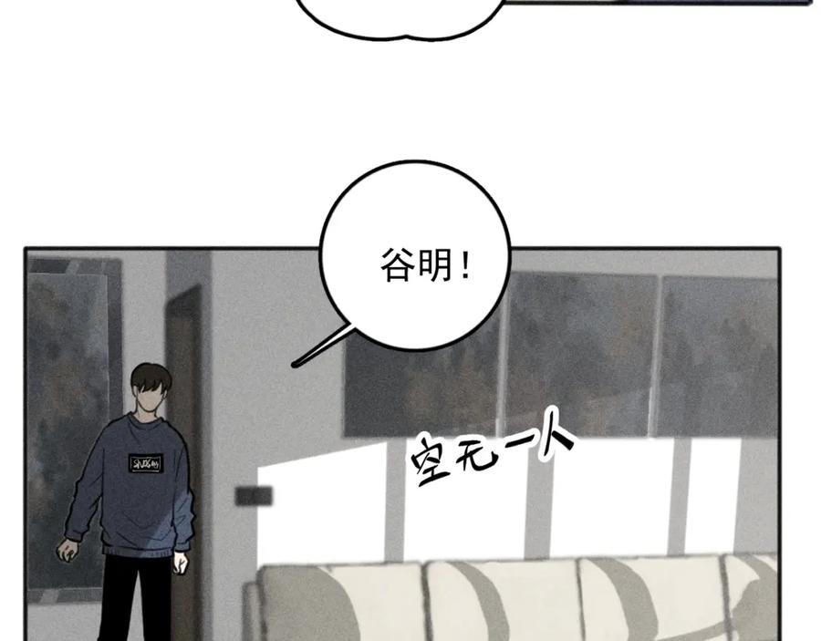 《少年纪事》第94话 完全失控 第38页