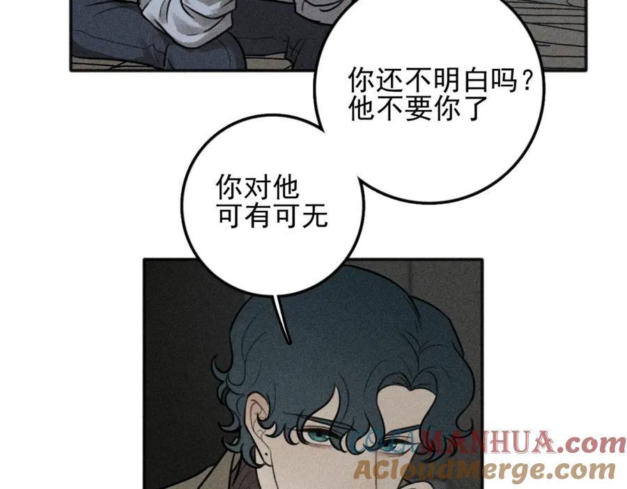 《少年纪事》第94话 完全失控 第16页
