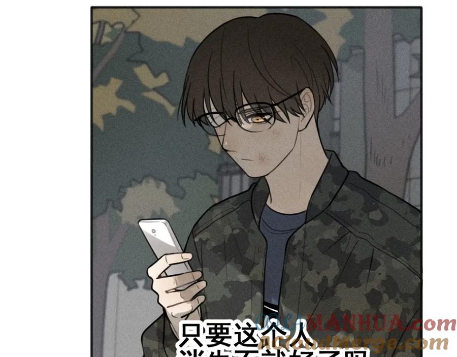 《少年纪事》第94话 完全失控 第61页