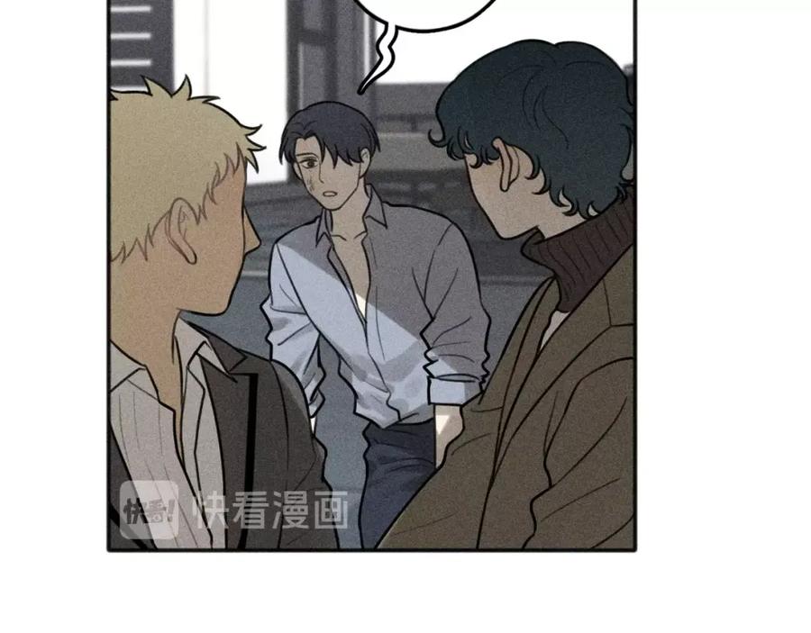 《少年纪事》第94话 完全失控 第5页