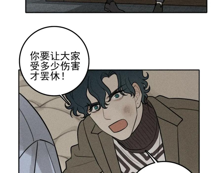 《少年纪事》第94话 完全失控 第24页