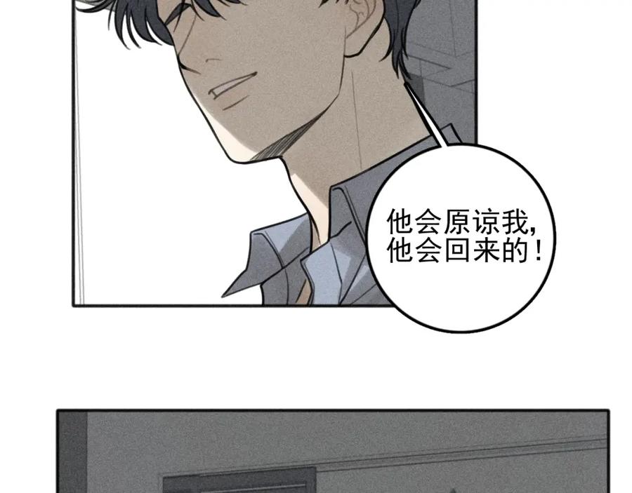 《少年纪事》第94话 完全失控 第26页