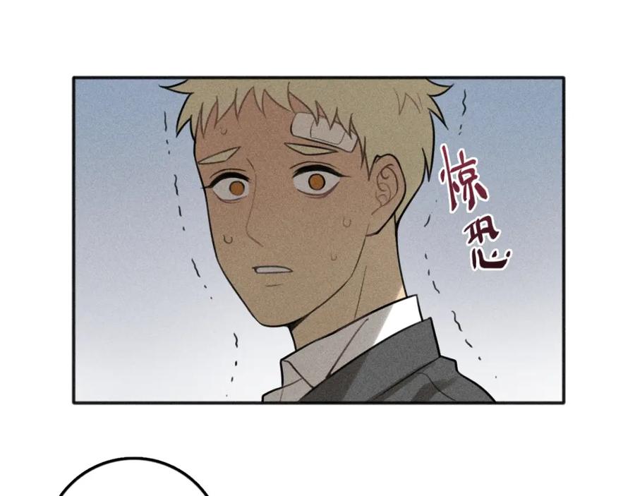 《少年纪事》第94话 完全失控 第6页