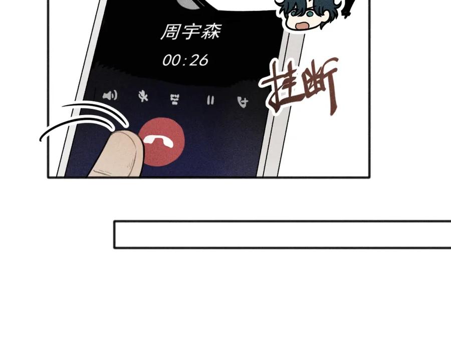 《少年纪事》第94话 完全失控 第47页
