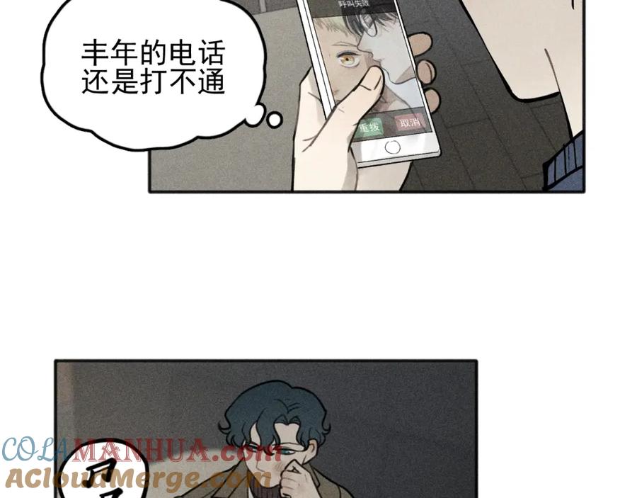 《少年纪事》第94话 完全失控 第40页