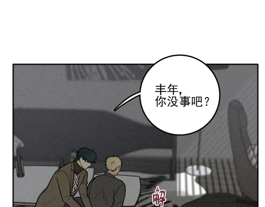 《少年纪事》第94话 完全失控 第3页