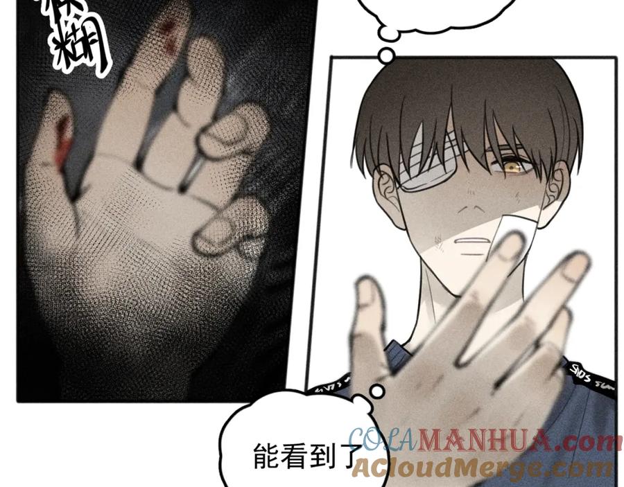 《少年纪事》第94话 完全失控 第37页