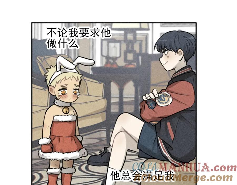 《少年纪事》第94话 完全失控 第52页