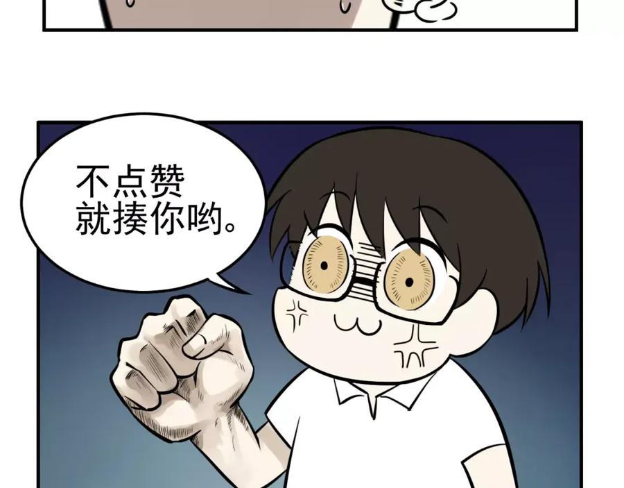 《少年纪事》第8话 留下来~ 第68页