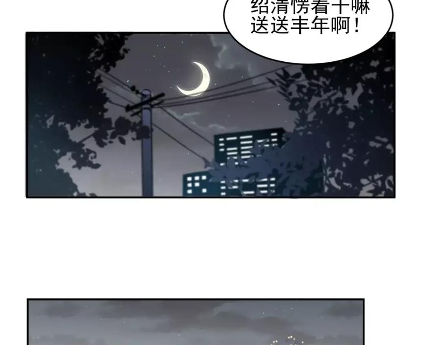 《少年纪事》第8话 留下来~ 第60页