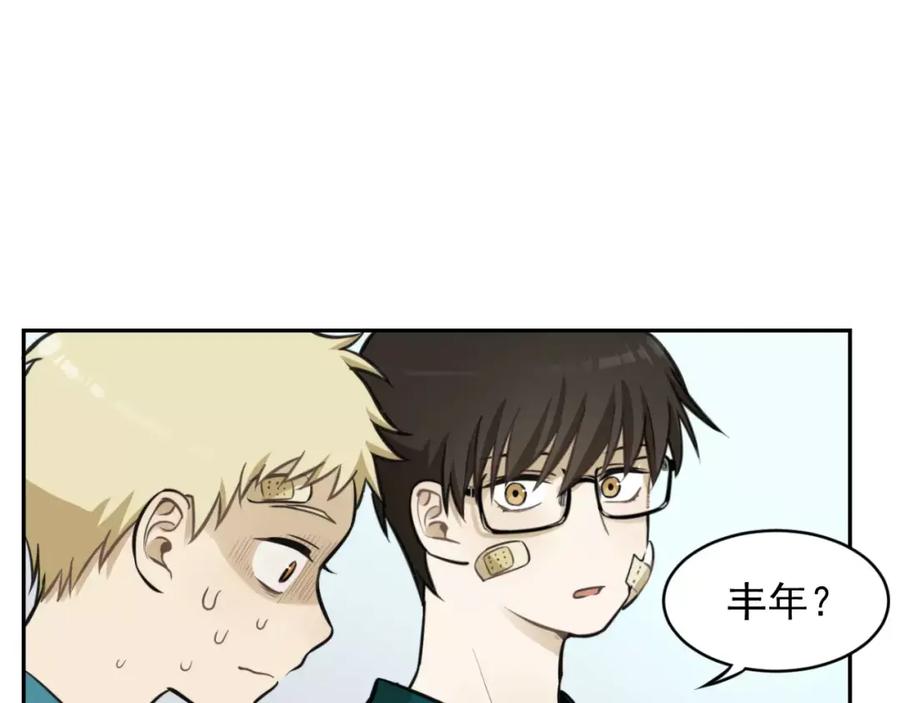 《少年纪事》第8话 留下来~ 第57页