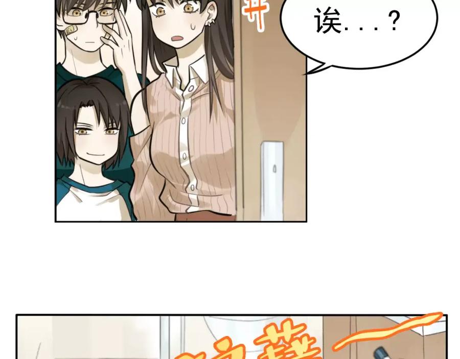 《少年纪事》第8话 留下来~ 第41页