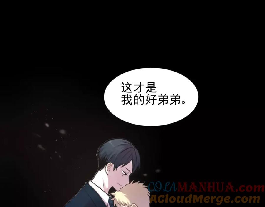 《少年纪事》第8话 留下来~ 第55页