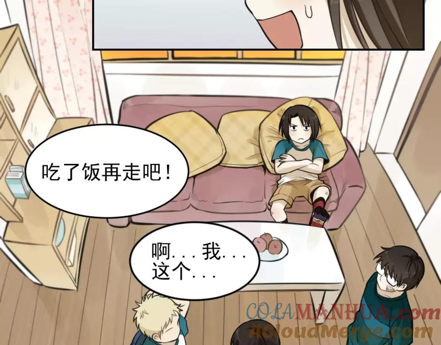 《少年纪事》第8话 留下来~ 第10页