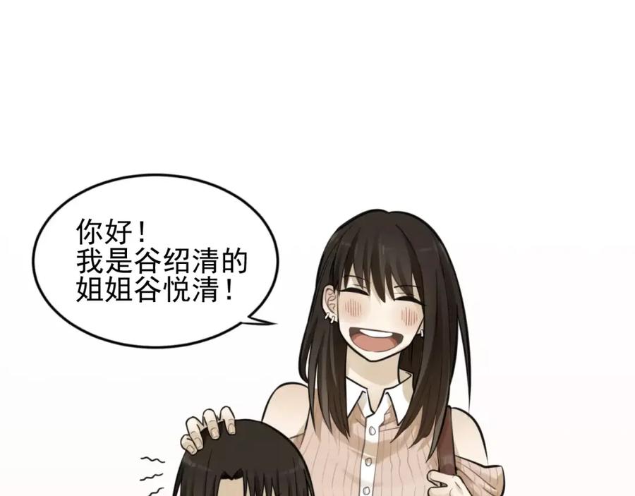 《少年纪事》第8话 留下来~ 第3页