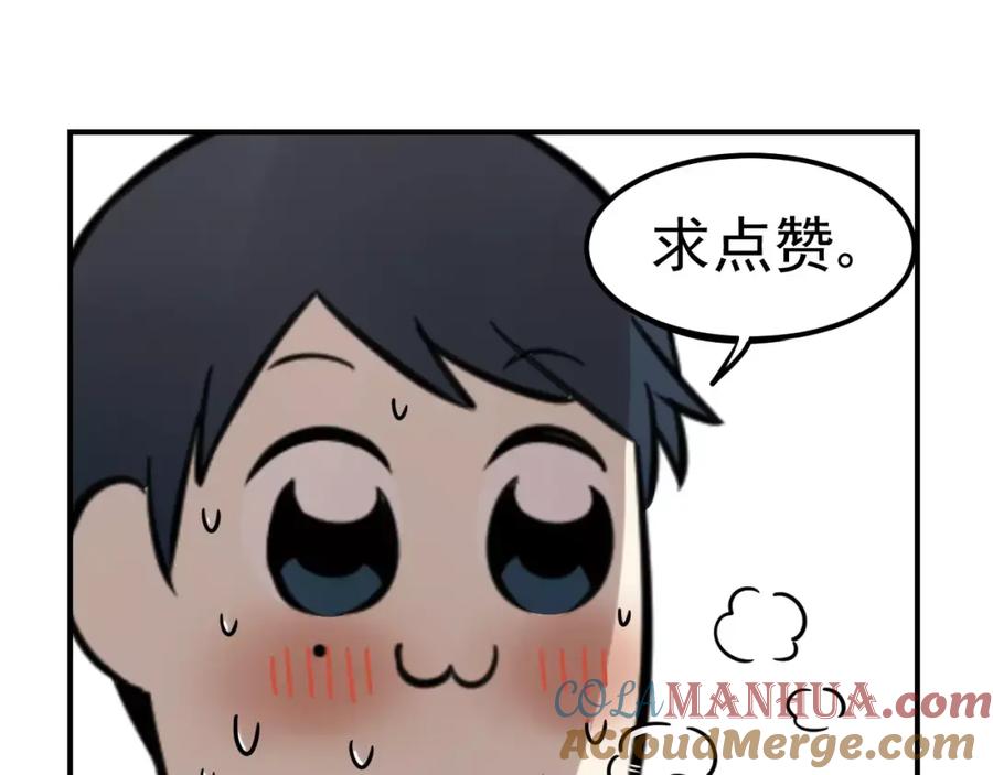 《少年纪事》第8话 留下来~ 第67页