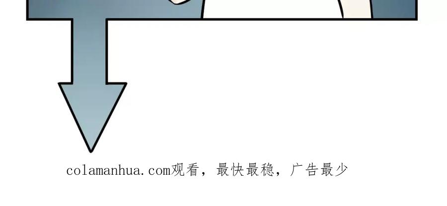 《少年纪事》第8话 留下来~ 第69页