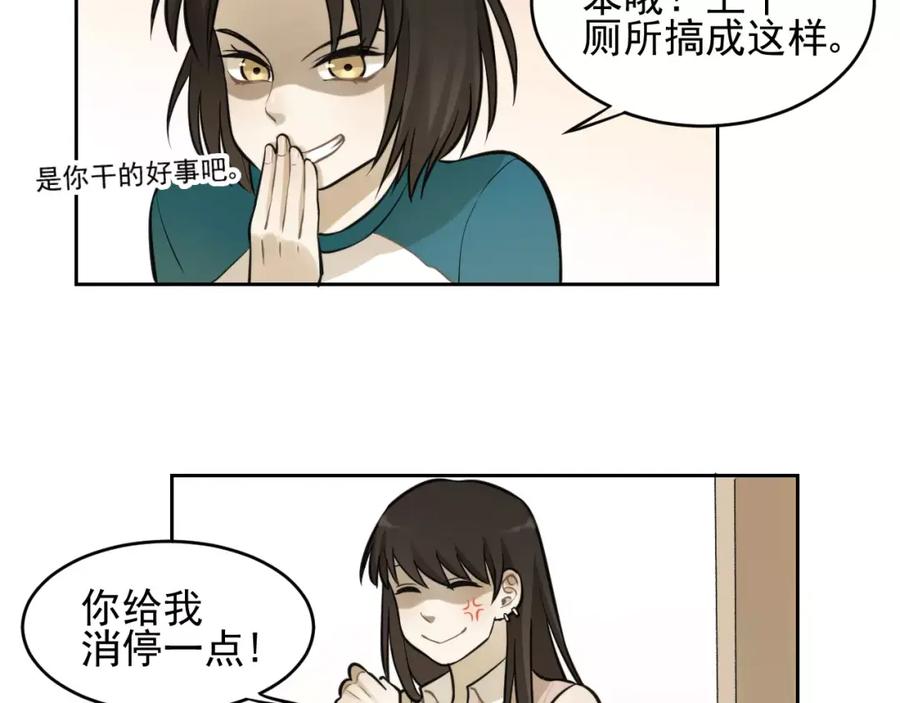 《少年纪事》第8话 留下来~ 第44页