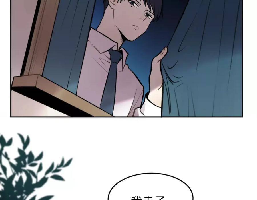 《少年纪事》第8话 留下来~ 第63页