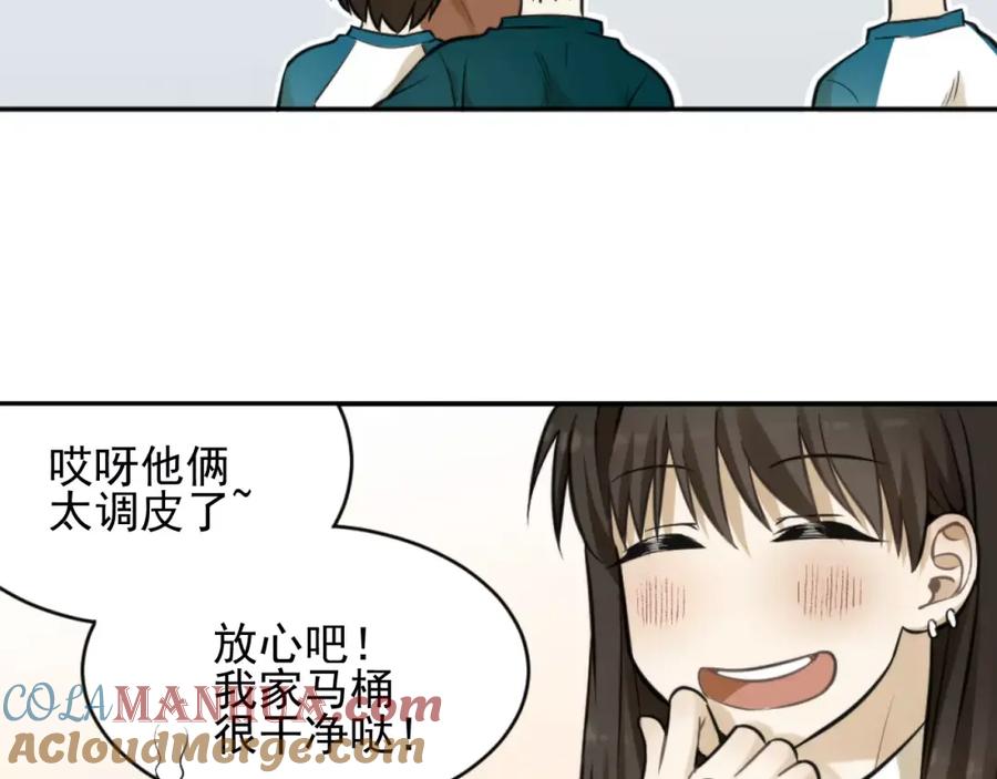 《少年纪事》第8话 留下来~ 第25页