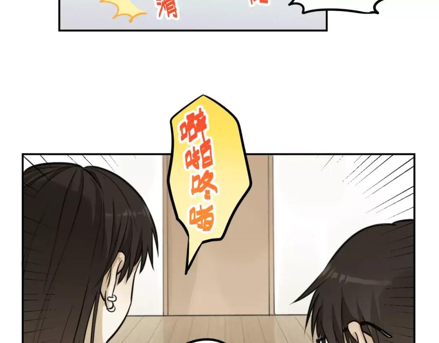 《少年纪事》第8话 留下来~ 第39页