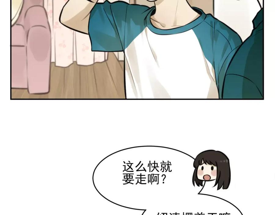 《少年纪事》第8话 留下来~ 第59页