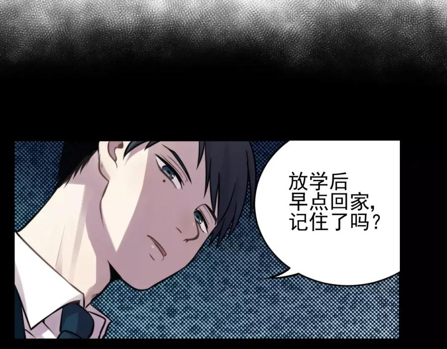 《少年纪事》第8话 留下来~ 第53页