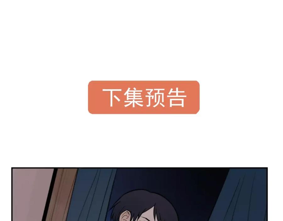 《少年纪事》第8话 留下来~ 第62页