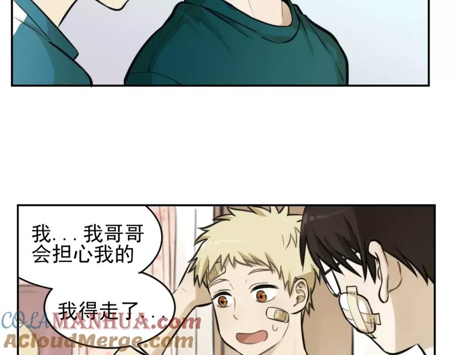 《少年纪事》第8话 留下来~ 第58页