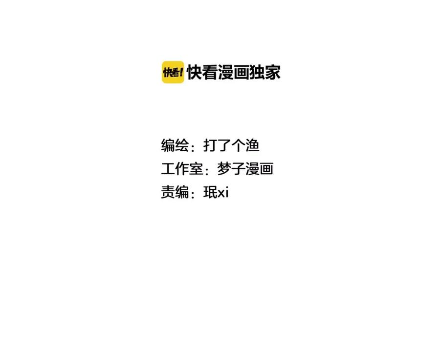 《少年纪事》第8话 留下来~ 第2页