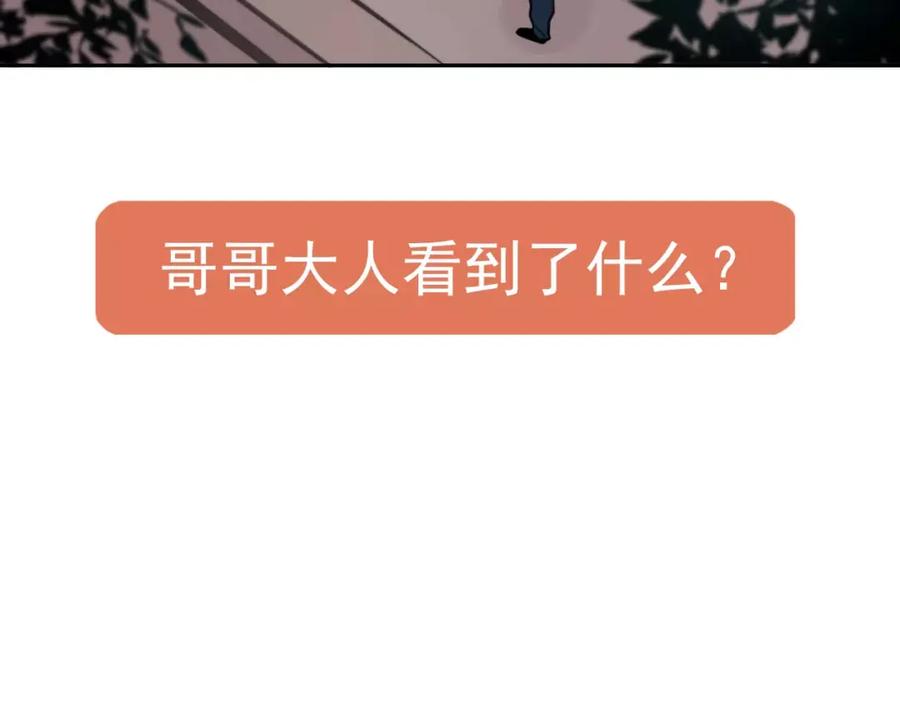 《少年纪事》第8话 留下来~ 第65页