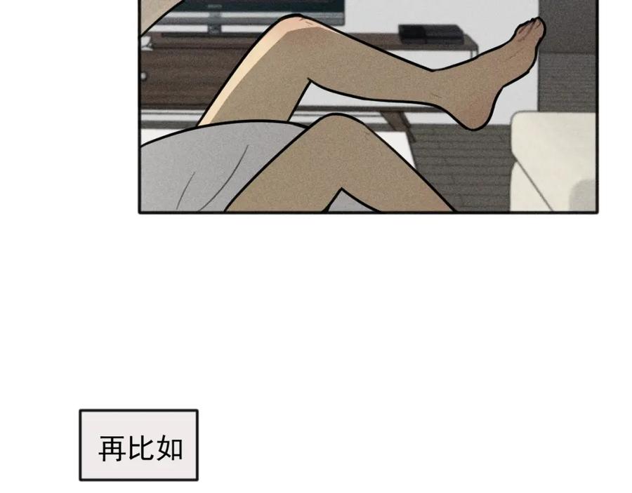 《少年纪事》第98话 同居生活(番外二 第32页