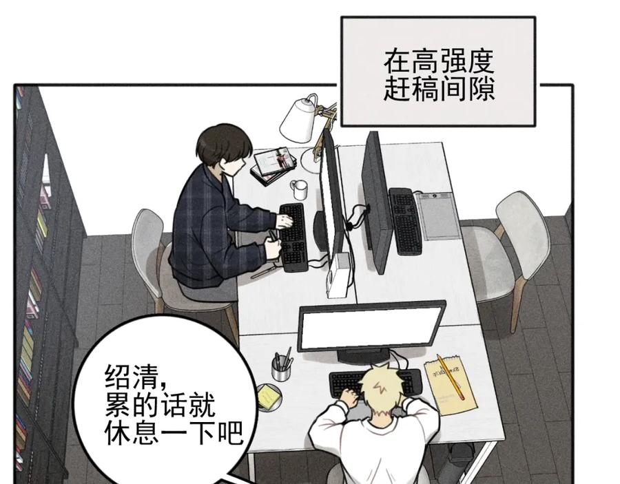 《少年纪事》第98话 同居生活(番外二 第26页