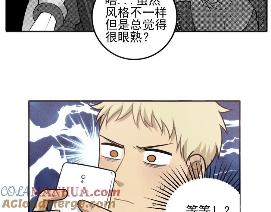 《少年纪事》第98话 同居生活(番外二 第43页