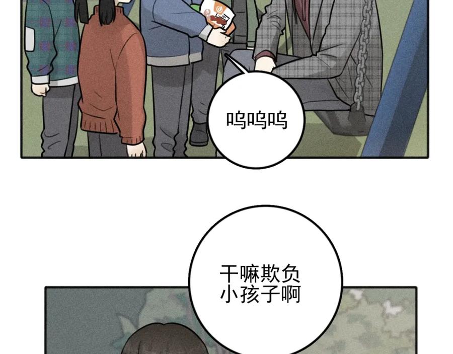 《少年纪事》第98话 同居生活(番外二 第18页