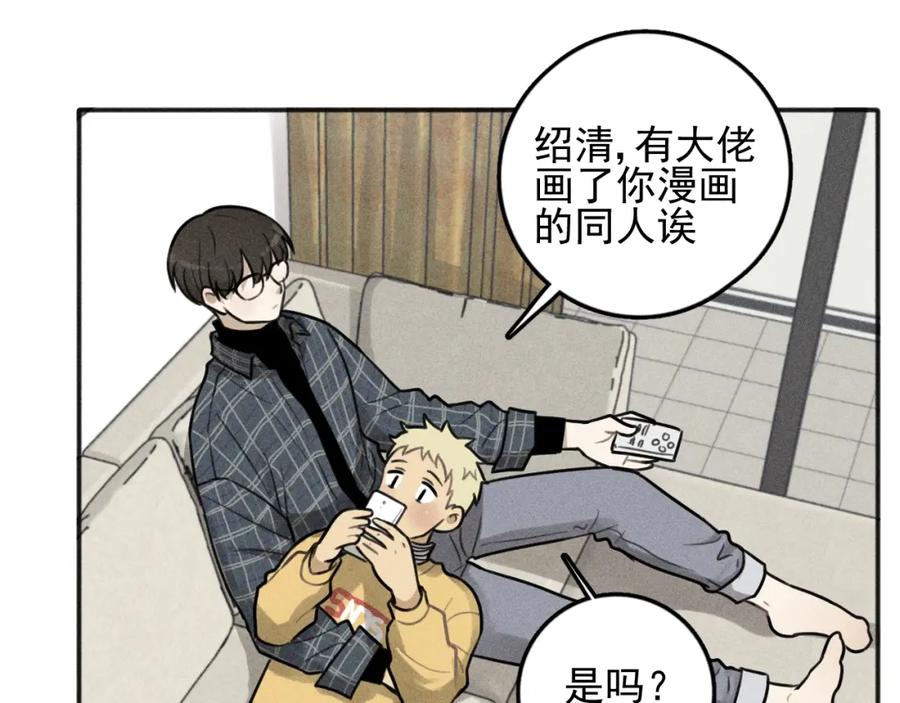《少年纪事》第98话 同居生活(番外二 第41页